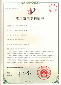 一种流体的集群控制阀