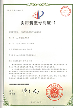 一种具有防水结构的电磁阀线圈