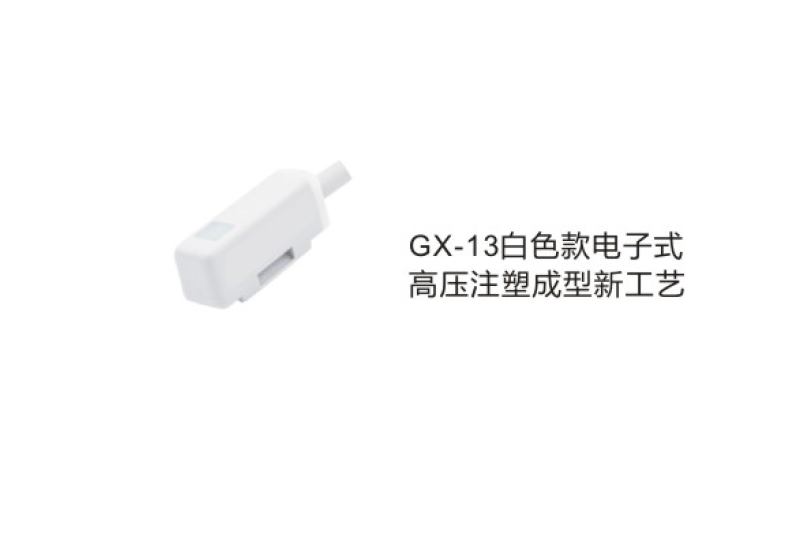 二项式/三线式磁性开关