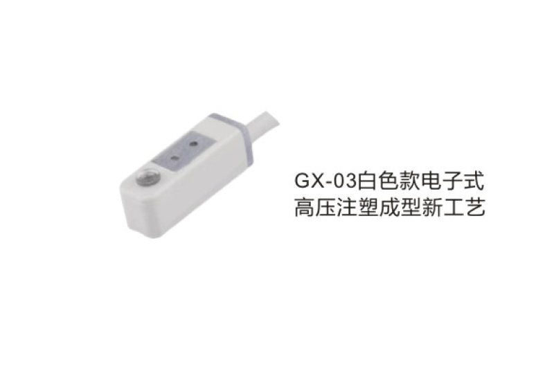 二项式/三线式磁性开关