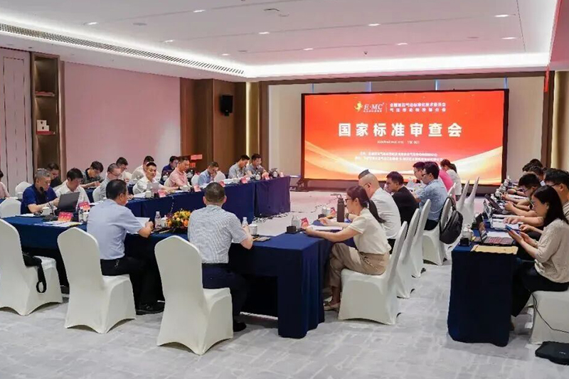 星宇电子主持的全国气动标准审查会在宁波顺利召开
